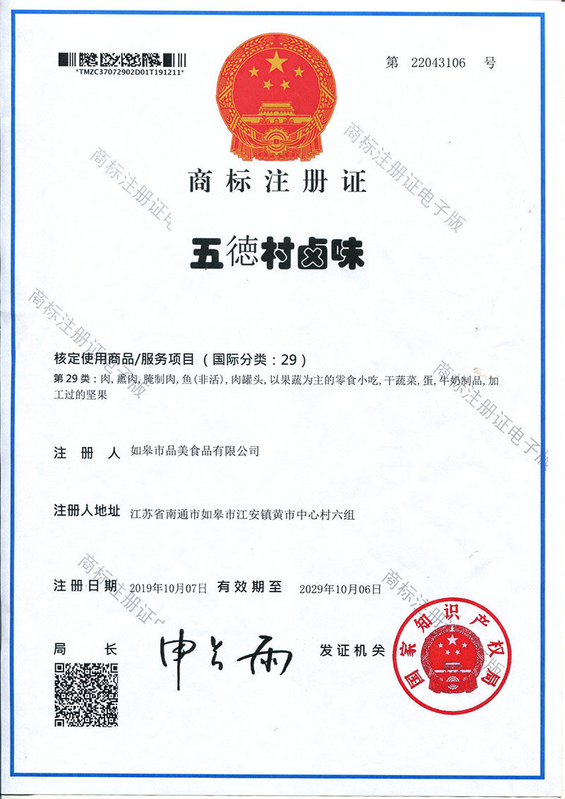 資質榮譽